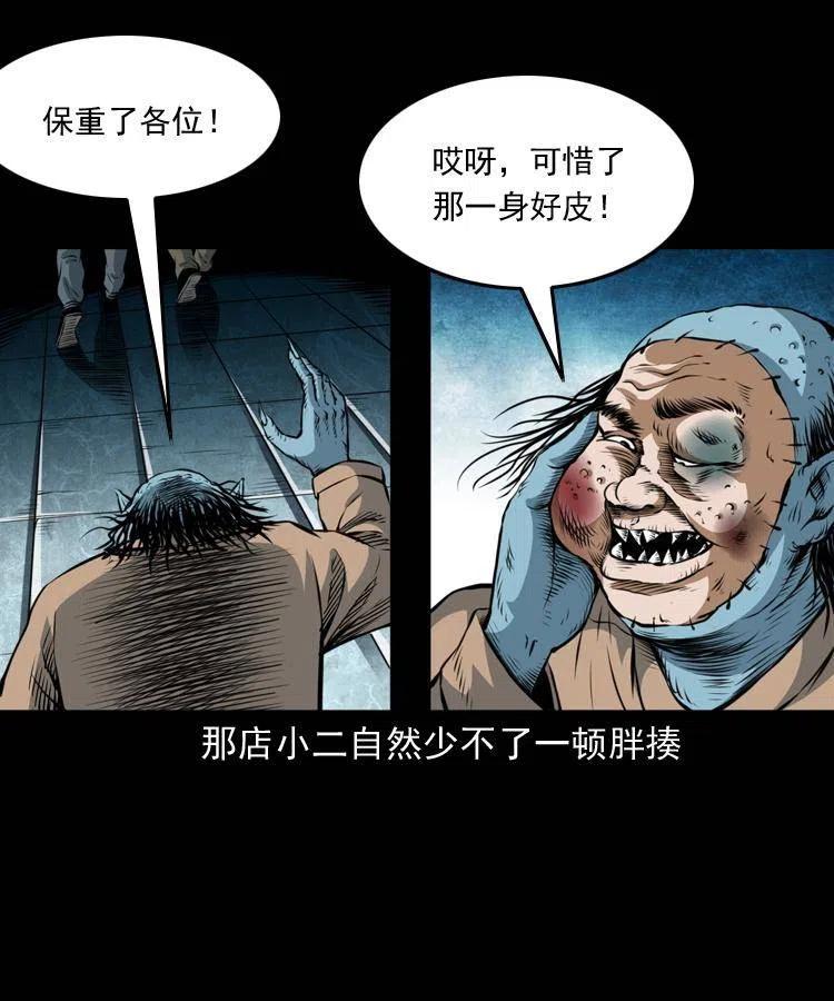 七十五话 小阎王30