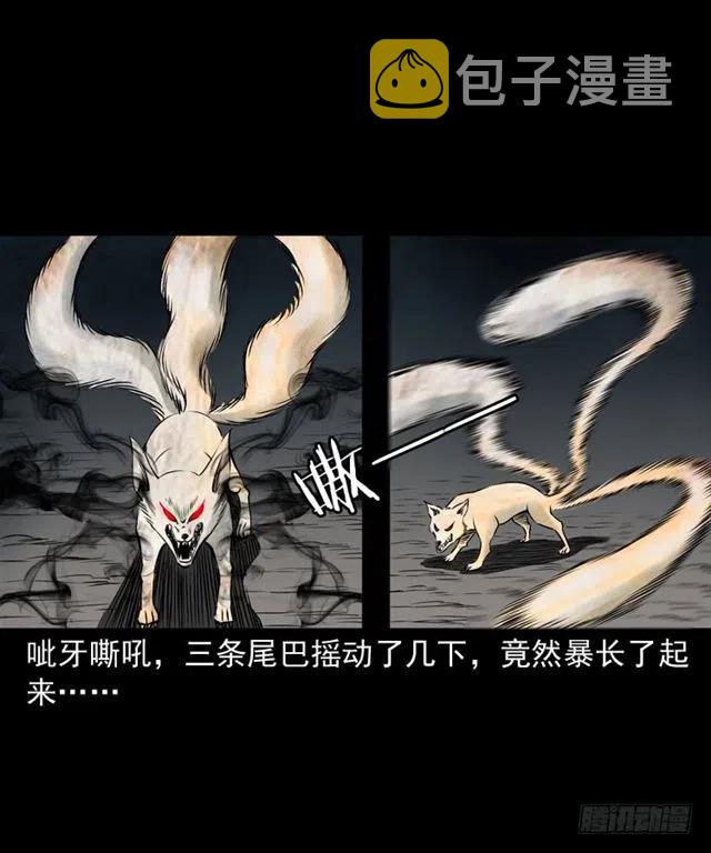 二十三话 同行15