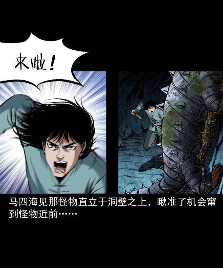 五十二话 人参娃娃14