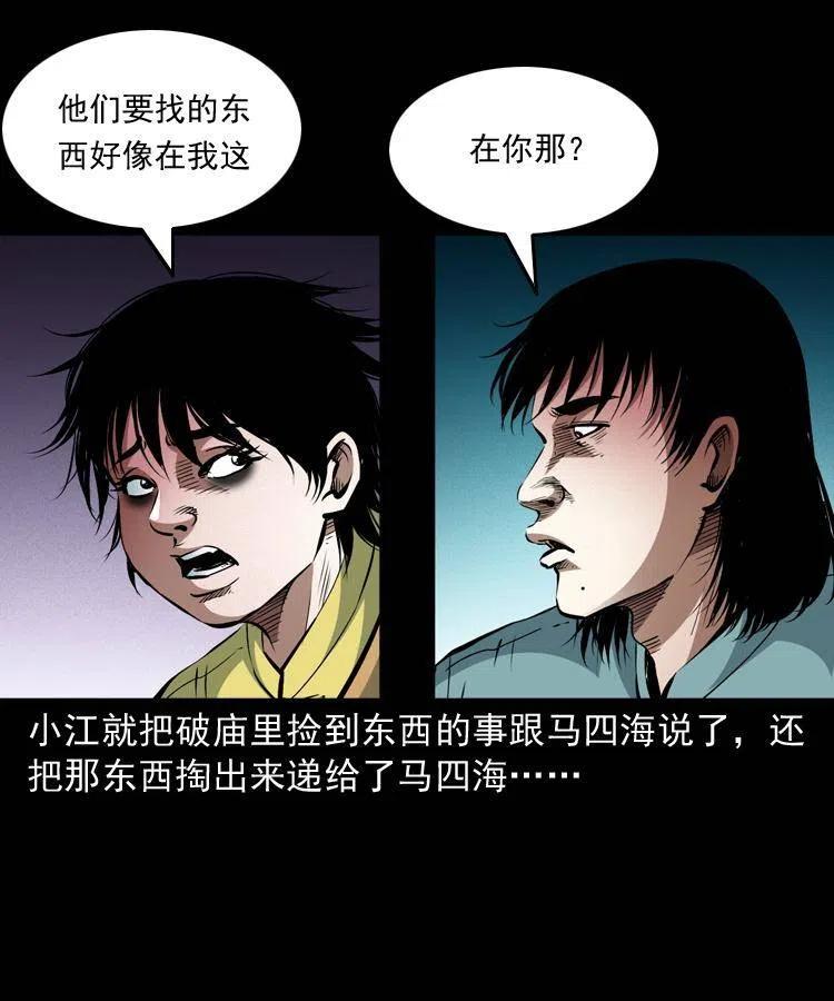 一百零二话 替大总统办事42