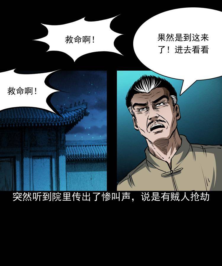 第三话 行尸14