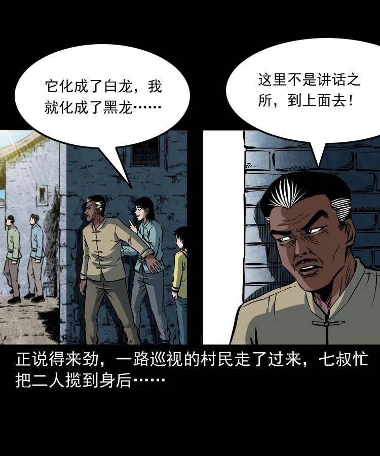 四十五话 老鱼献宝51