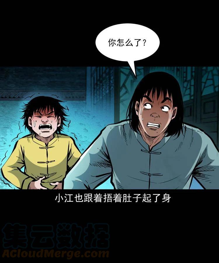 一百五十七话 住店30