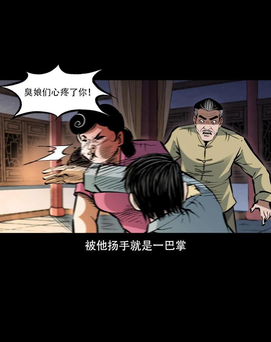 一百六十二话 小江认亲55