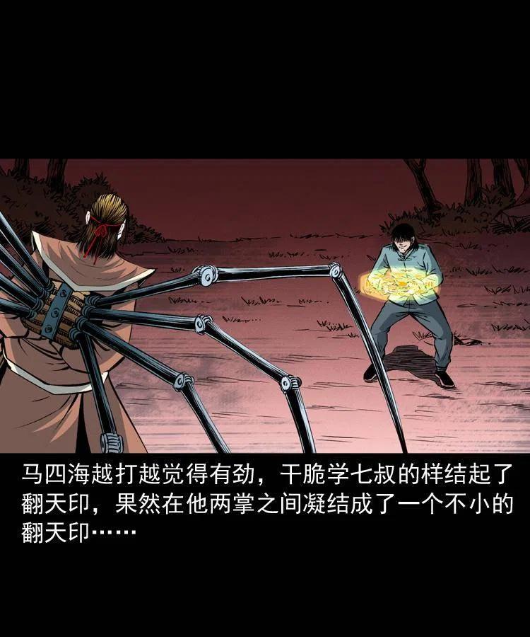 九十六话 天机教7