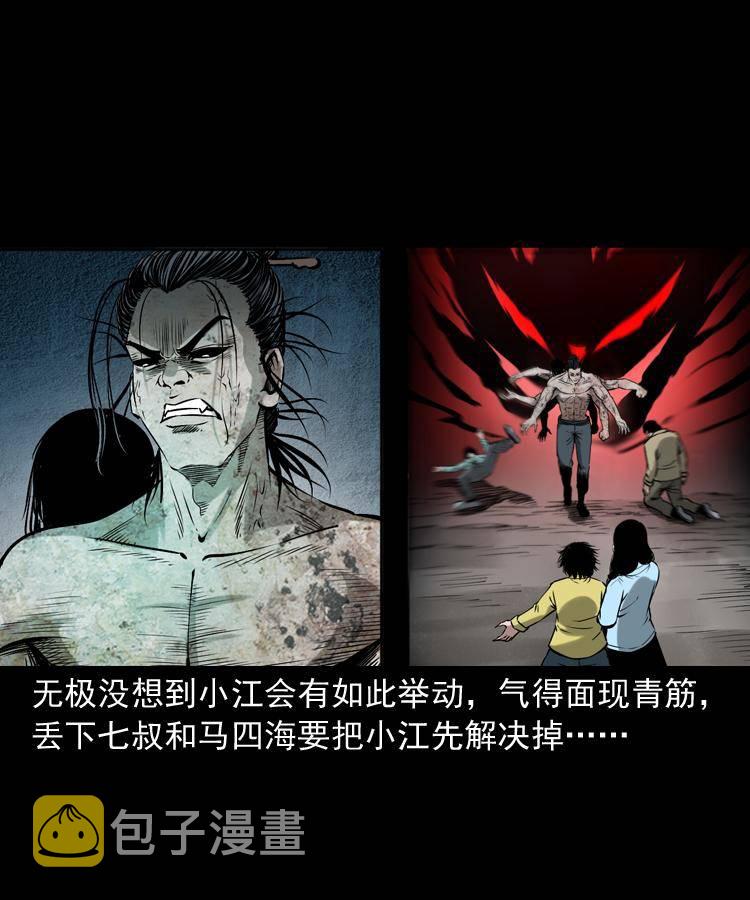 第十九话 尸魔无极48