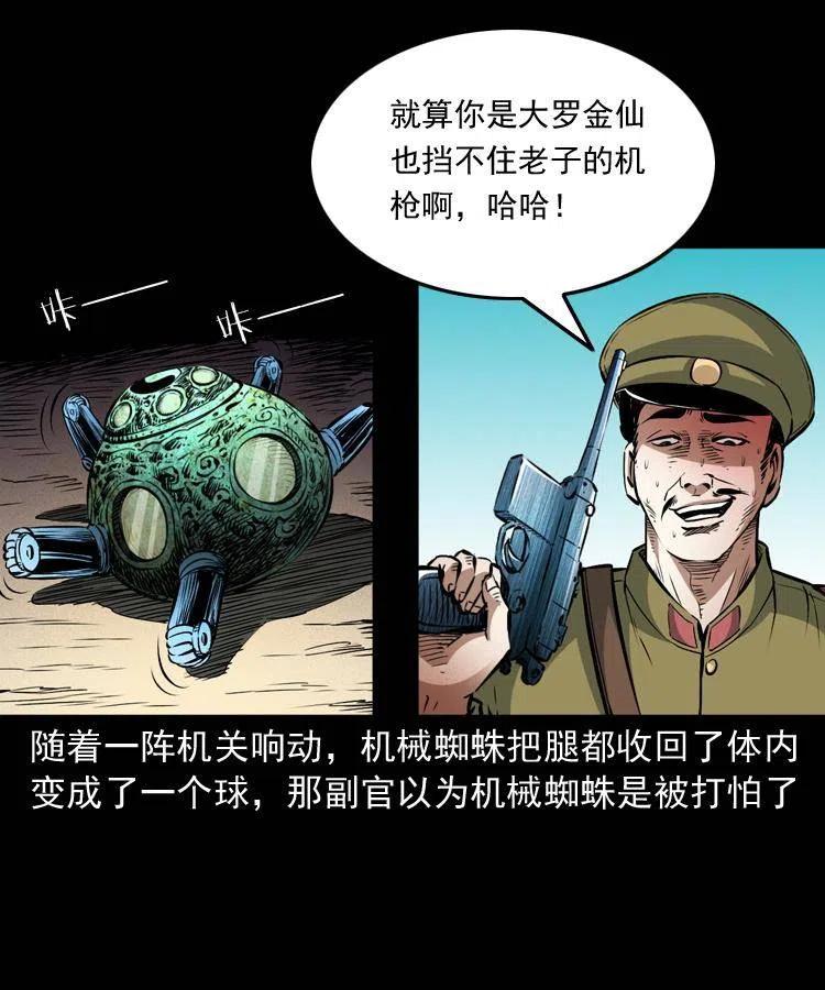一百零二话 替大总统办事10
