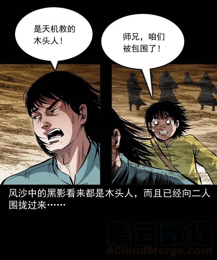 一百一十五话 阴兵现世4