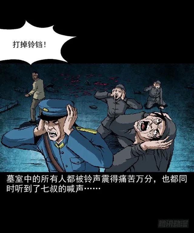 三十话 尸仙1