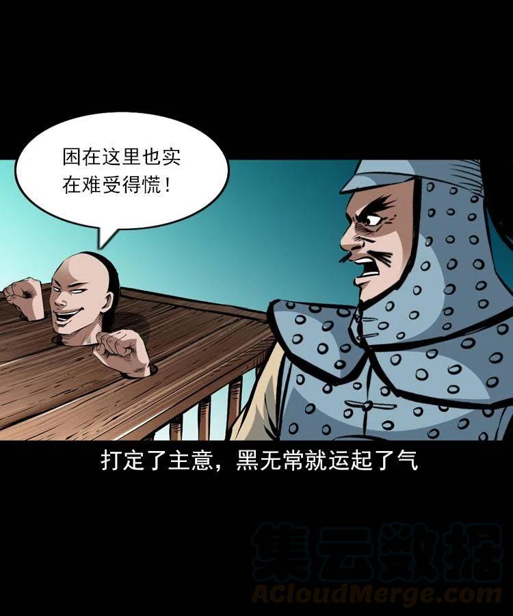 一百一十三话 黑无常的条件28