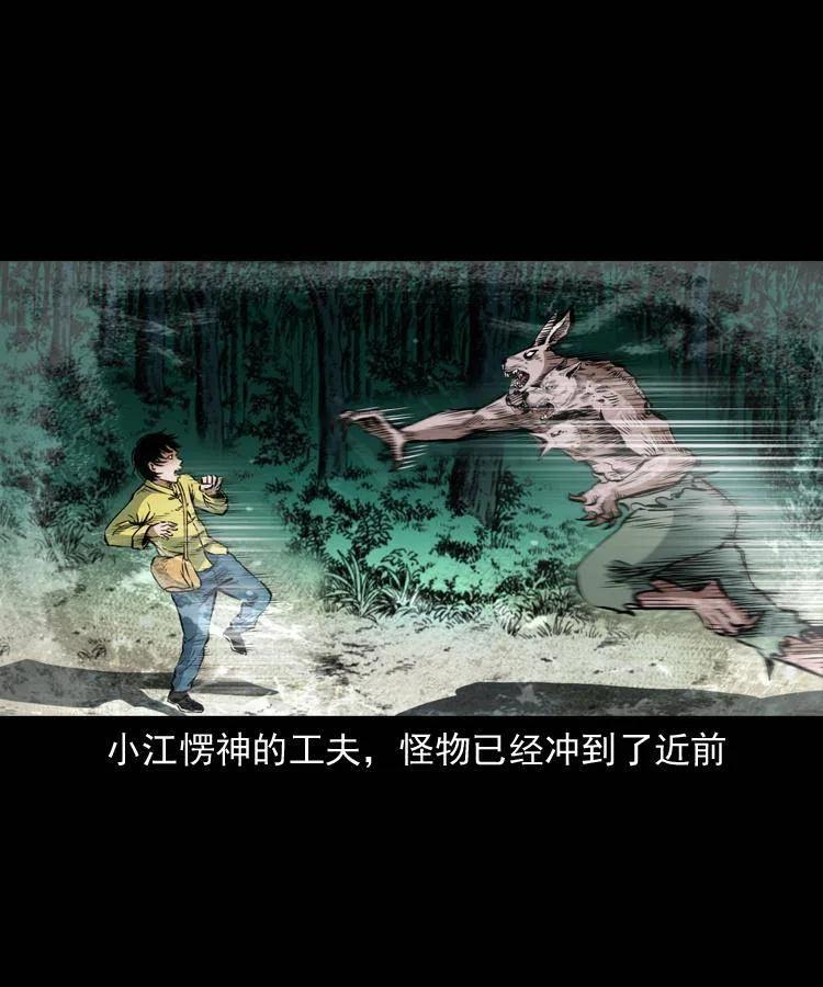 七十九话 地狱考验43