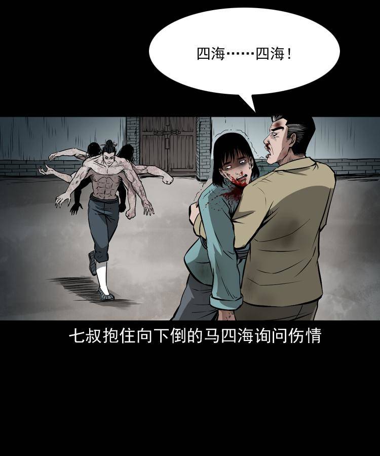 第十九话 尸魔无极17