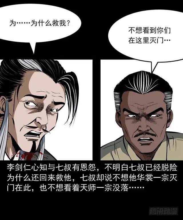 三十四话 尸变的宗主33