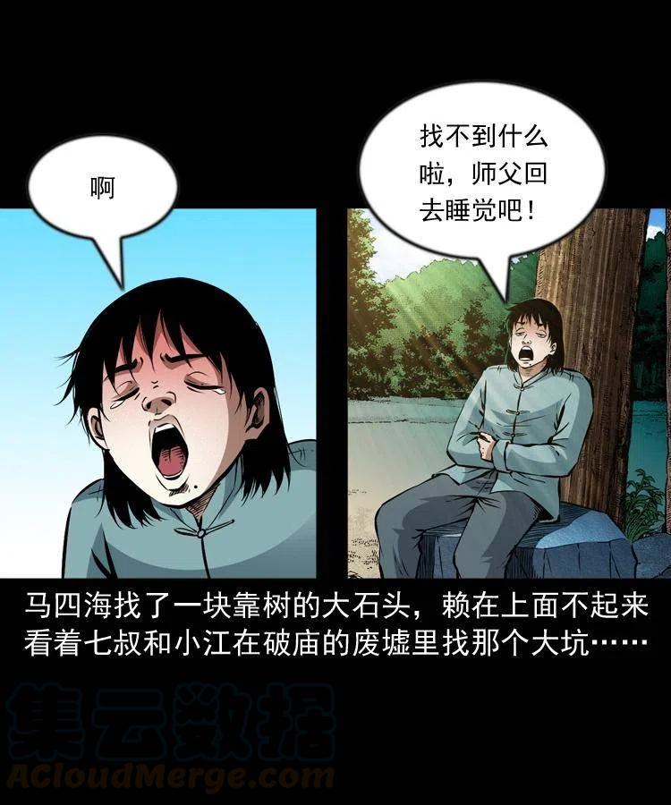 九十七话 再访徐半仙32