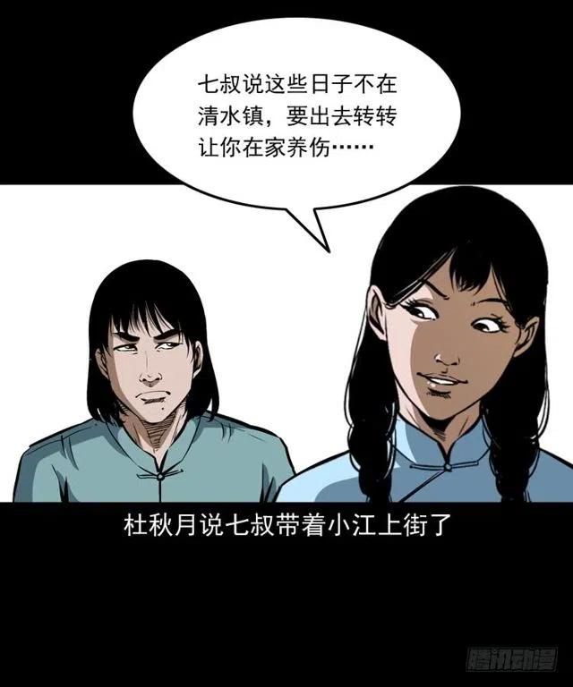 四十话 傀儡武师9