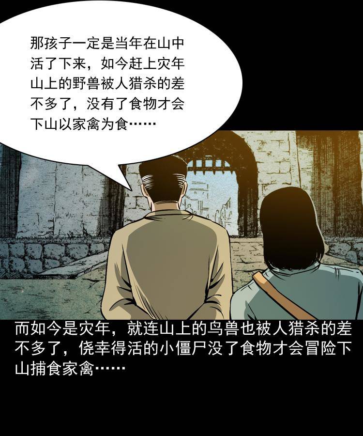 第四话 僵尸小子（上）46