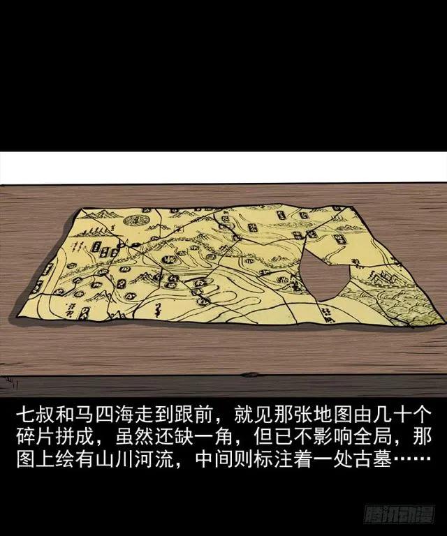 二十六话 鬼帅73