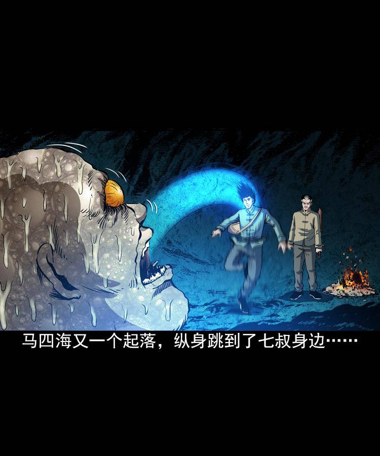 第六话 青山道人55