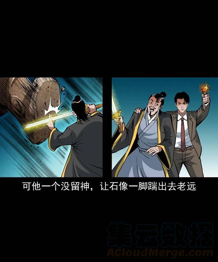 一百零九话 大破石人像12