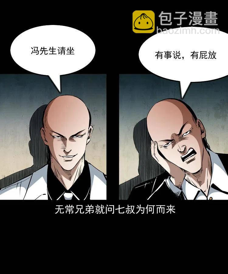 一百一十一话 前世无常18