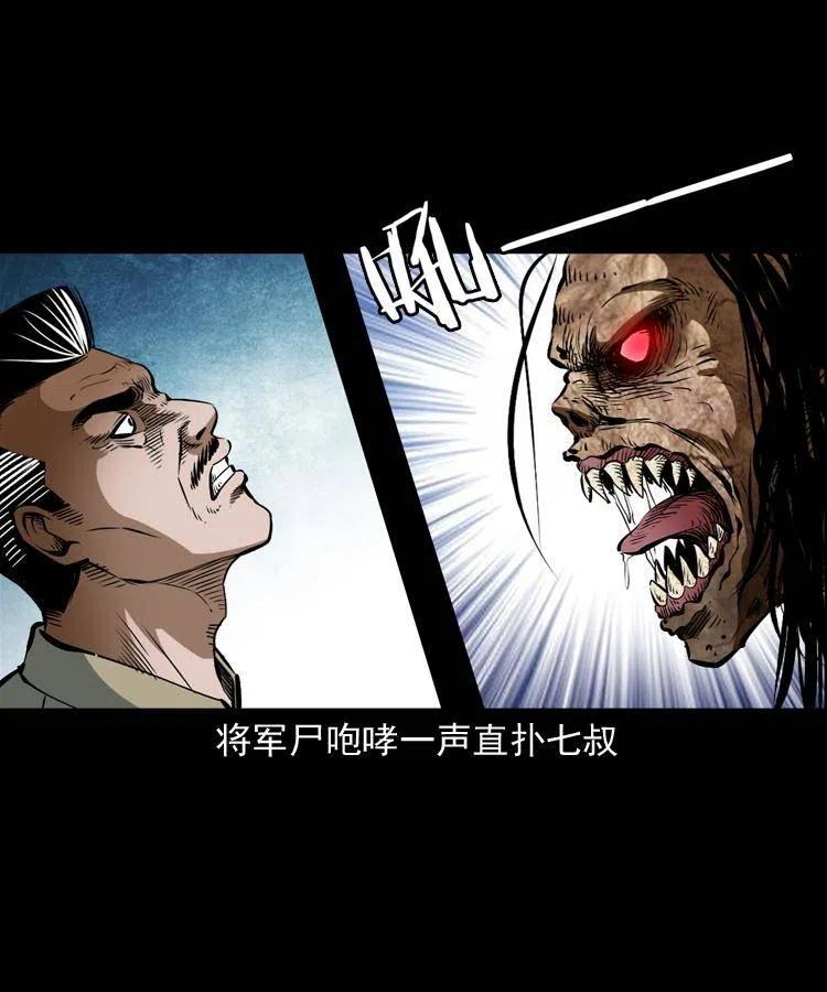 六十五话 雷劈尸30