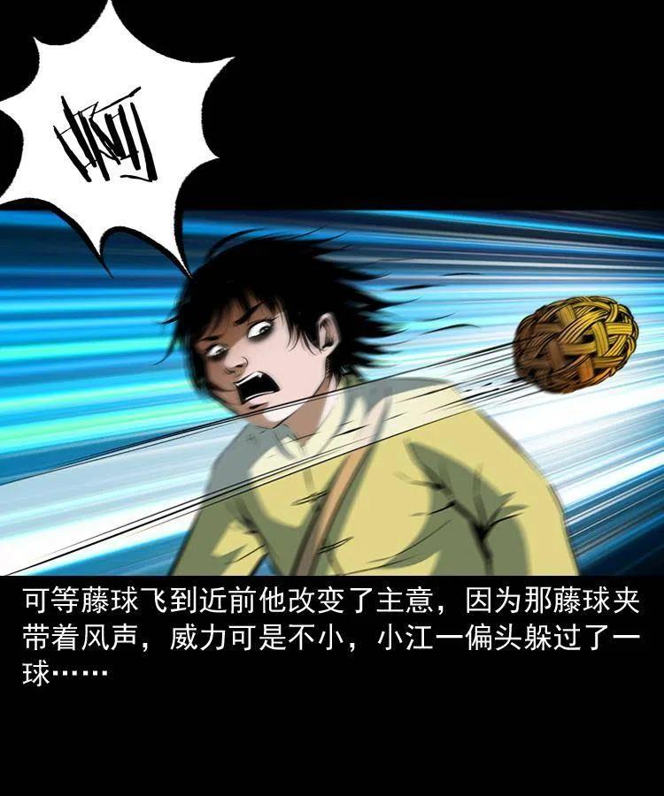 六十七话 炼婴术49