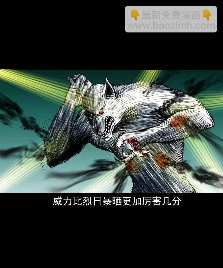 九十话 马四海的方法10