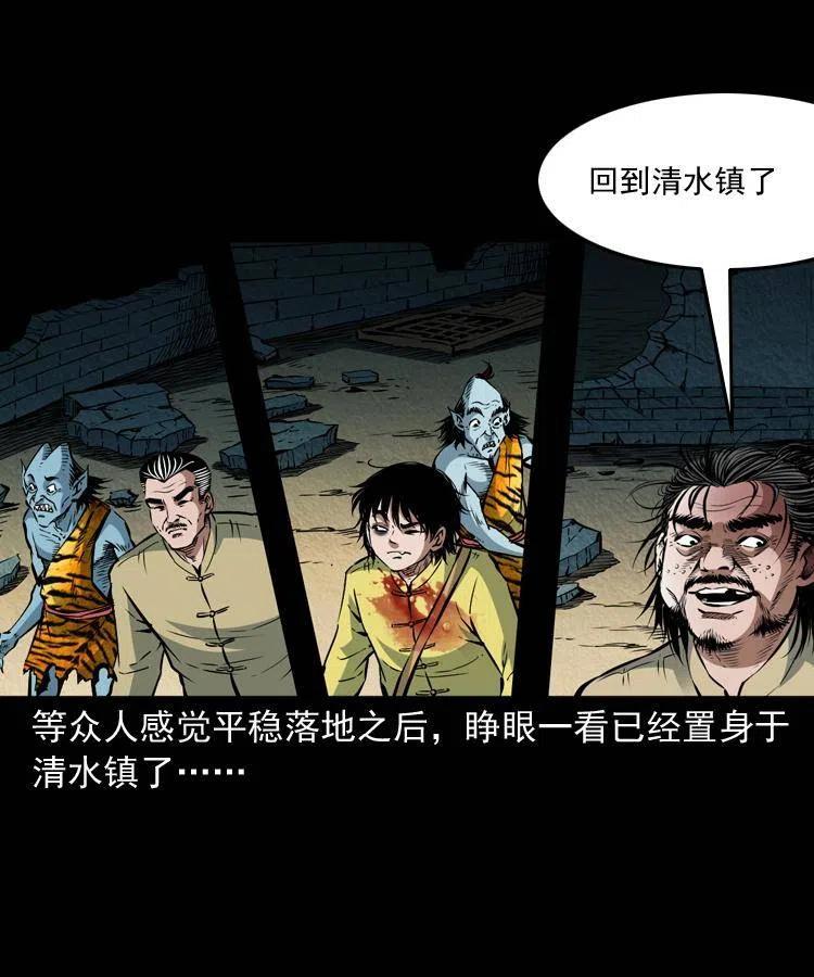 八十六话 归途46