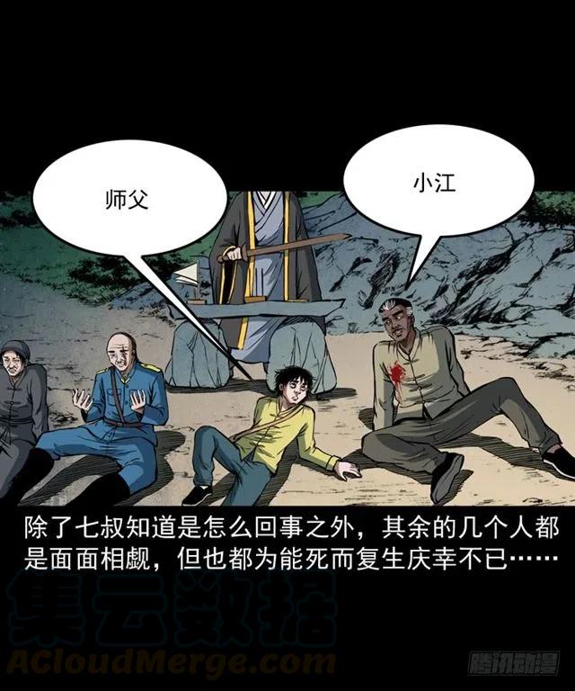 三十八话 终结32