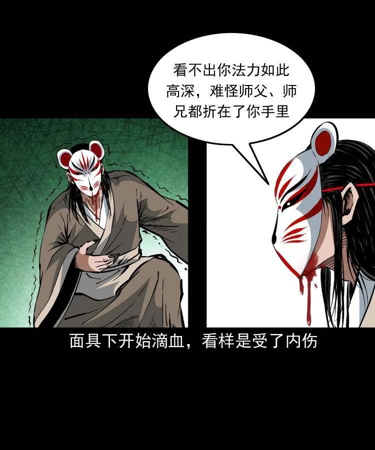 一百五十一话 斗法55