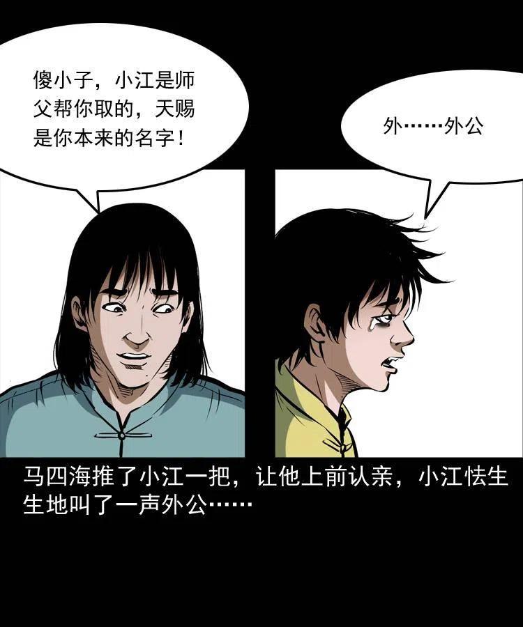 五十四话 回家25