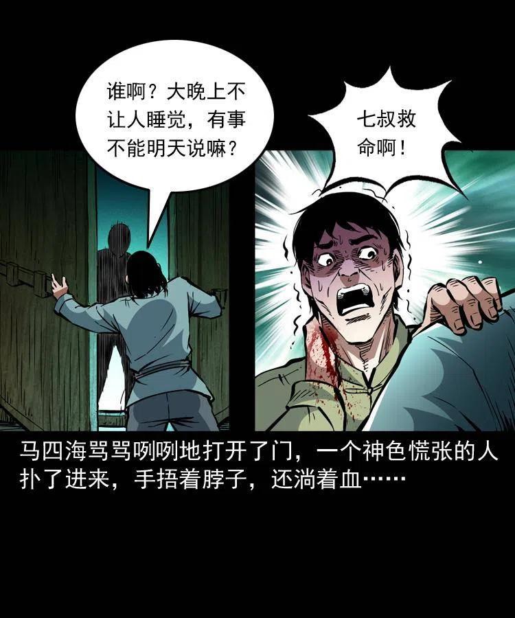 一百三十六话 义庄尸变31