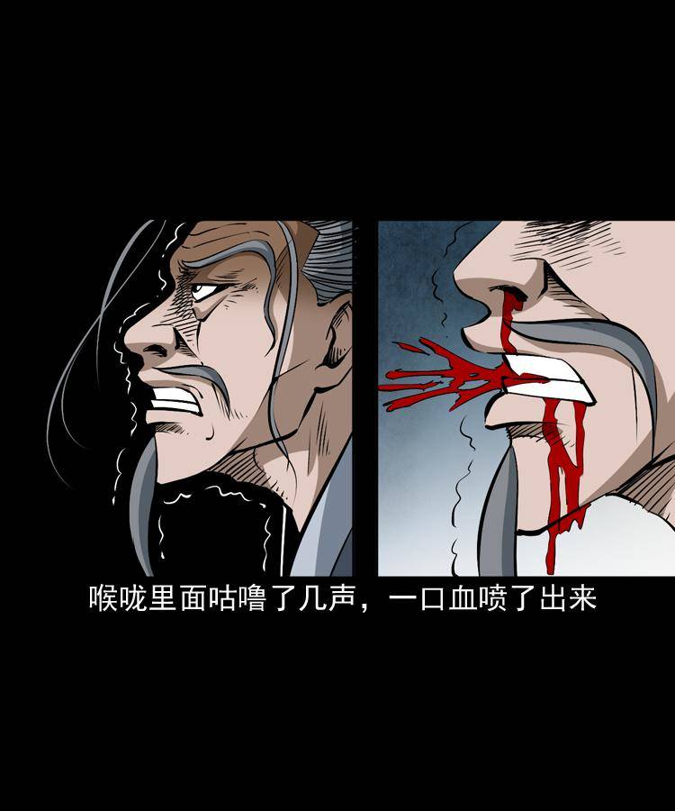 第八话 尸王（下）45