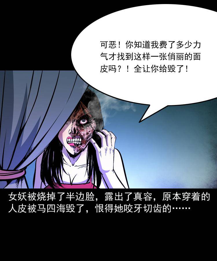 第九话 艳鬼78