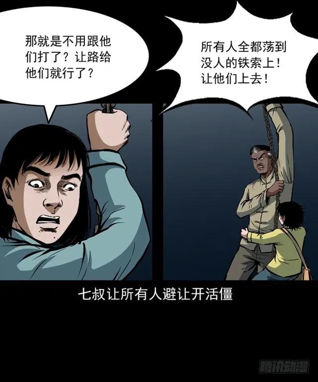 三十二话 活尸45