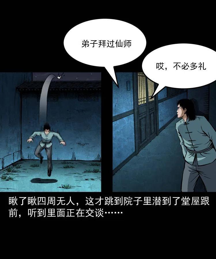 六十话 恶有恶报57
