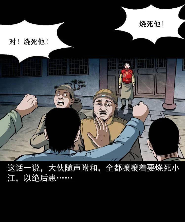 五十五话 我冤枉7