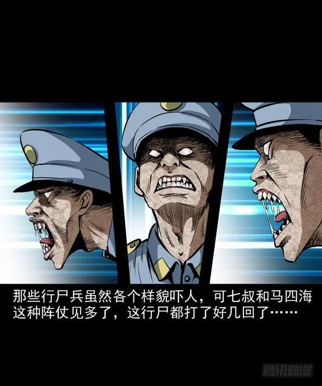 二十六话 鬼帅3