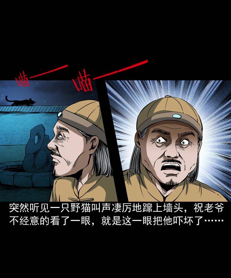 第四话 僵尸小子（上）37
