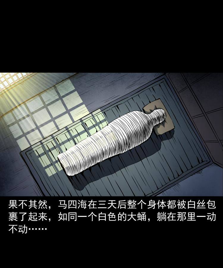 第二十话 金刚身53