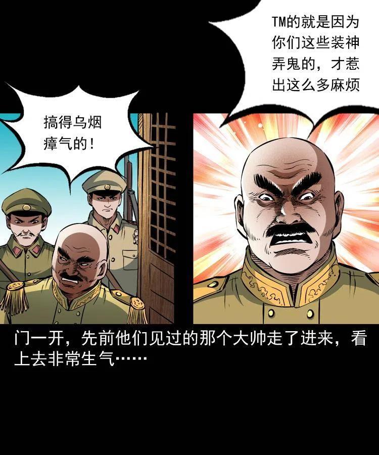 一百零二话 替大总统办事51