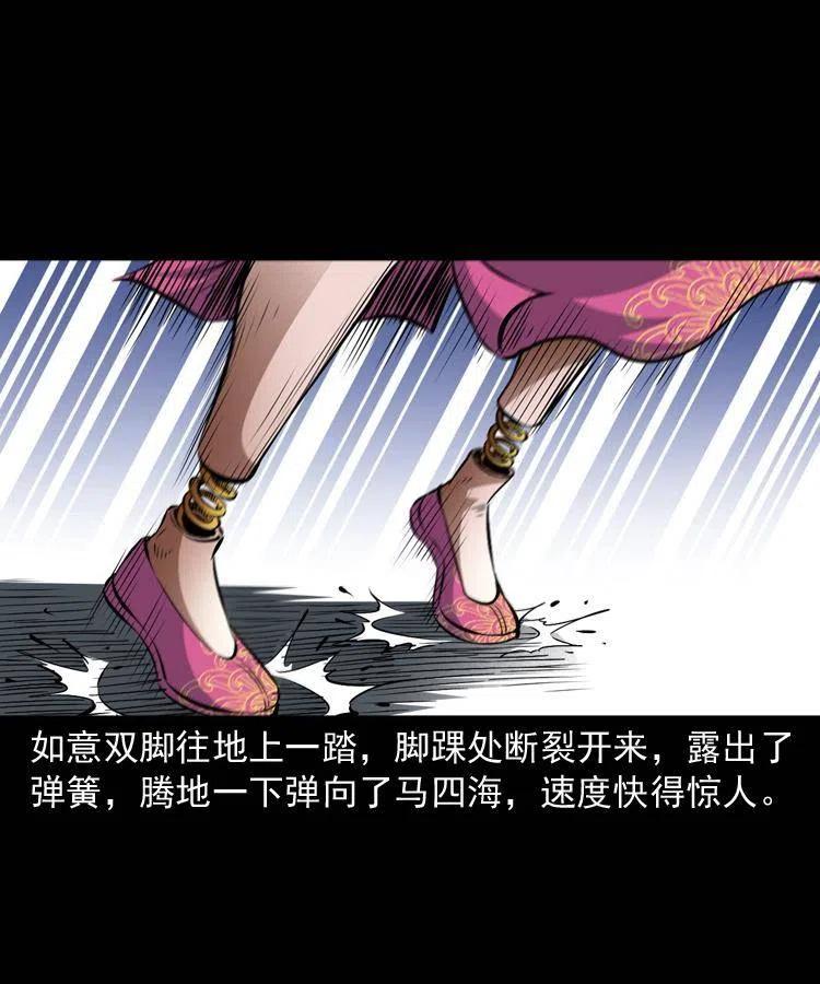 九十二话 控尸术42