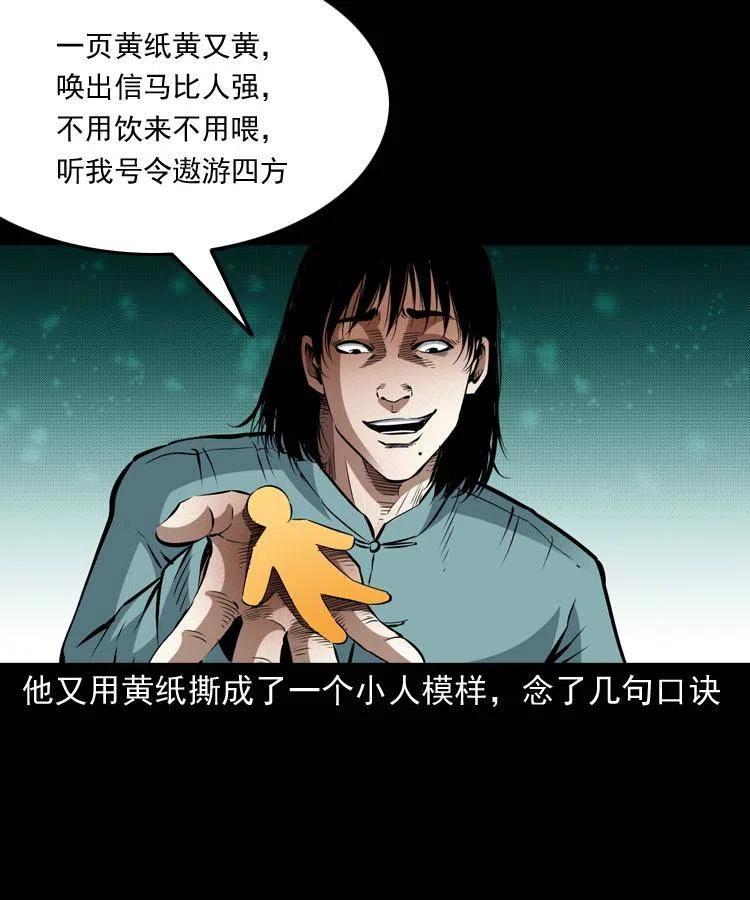 九十四话 新的对手13