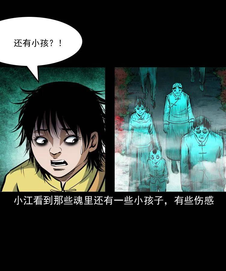 七十六话 恶狗村13