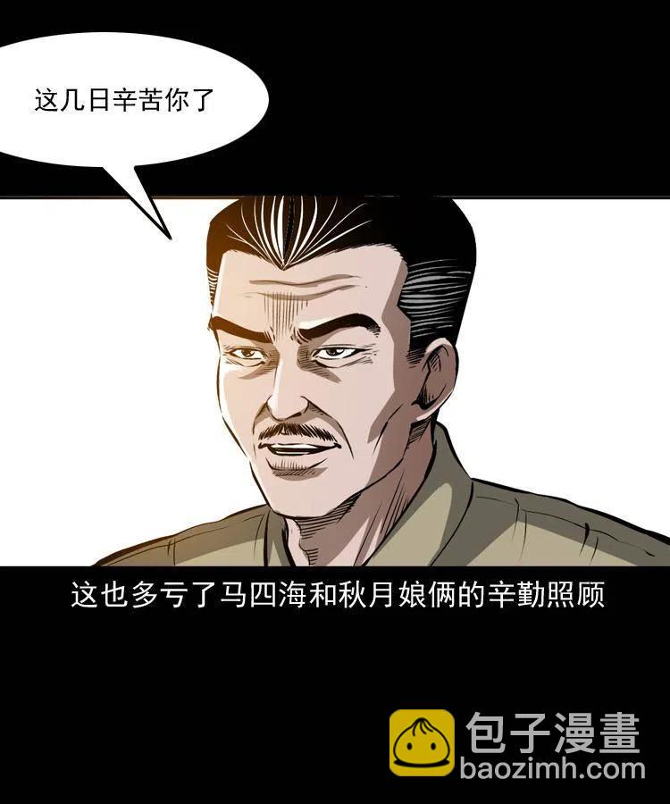 五十三话 药到病除39
