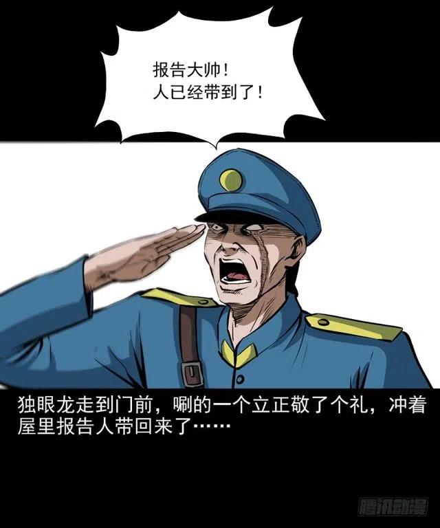 二十六话 鬼帅49
