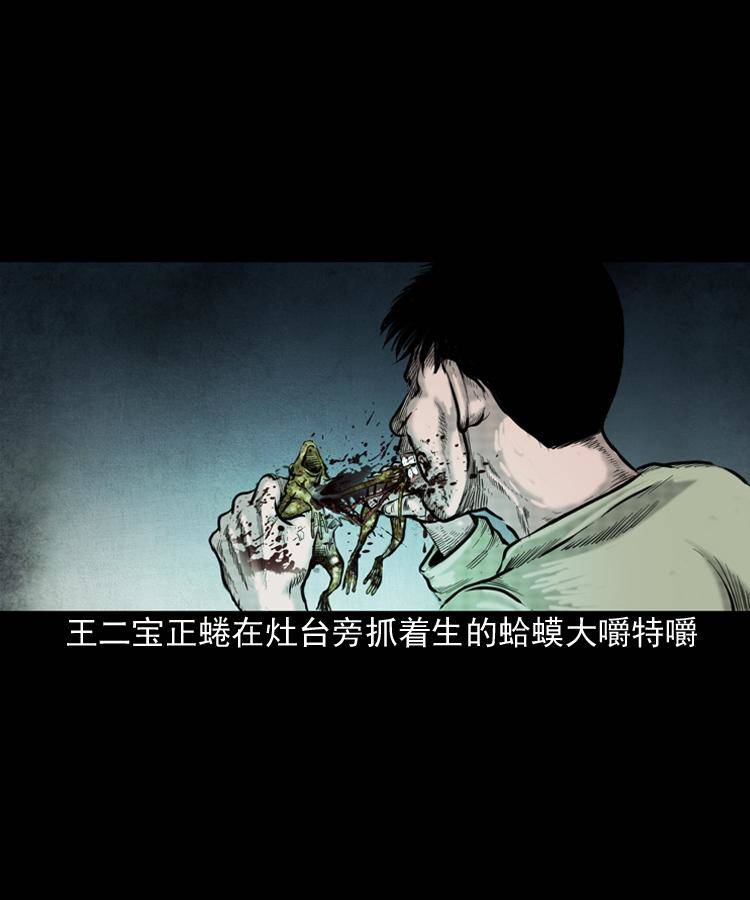 第一话 饿殍附体24