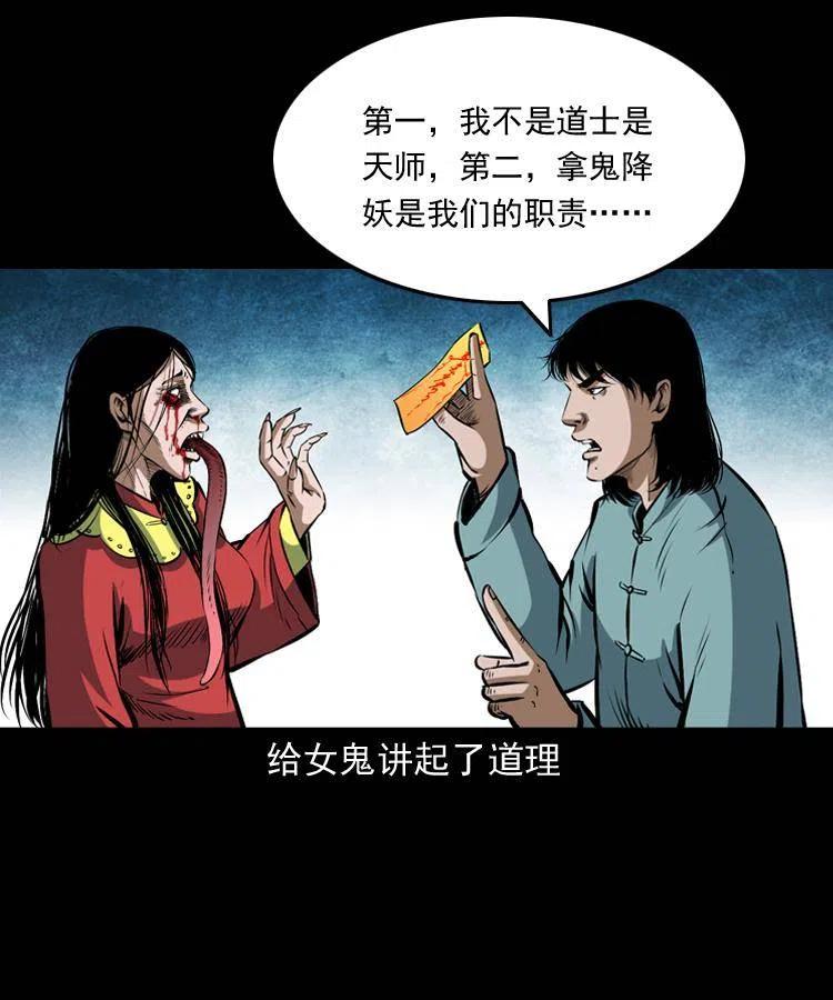 六十话 恶有恶报29