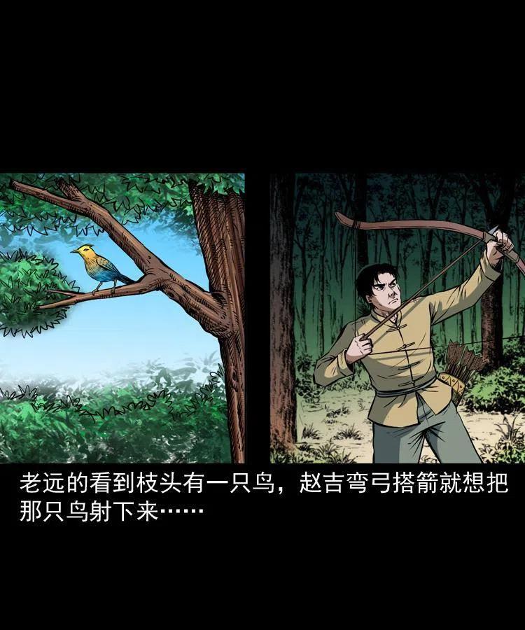 五十一话 保命仙草30