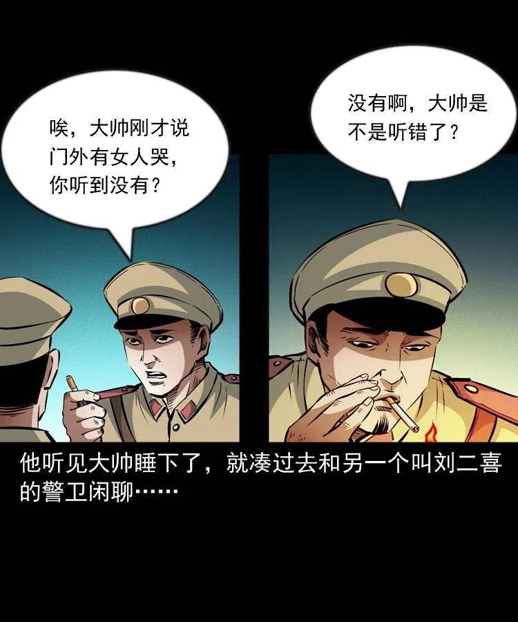 一百话 帅府诡事30